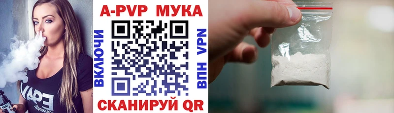 A-PVP Соль  Семёнов 