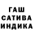 Гашиш hashish Kristina Shimmer