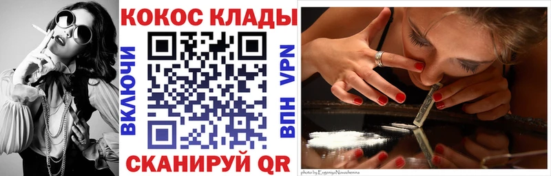 COCAIN 99%  mega ТОР  Семёнов 