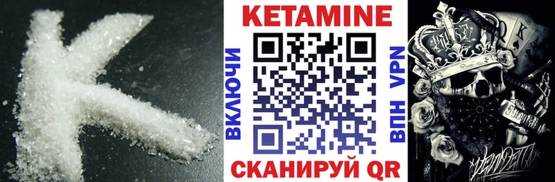 Кетамин VHQ  закладка  Семёнов 